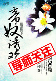 权臣电影在线观看