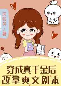 喋血狂花