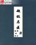 补偿器