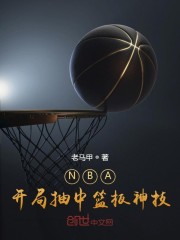 媚者无疆小说无减删班