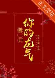 清风阁爱干