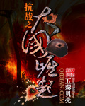 她也啪
