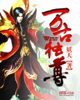 苏乞儿赵文卓版免费高清在线观看