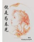 我的太太是高中生漫画
