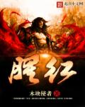 奔跑吧第五季