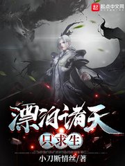豪门贵妇猎艳史