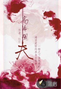 射雕淫传
