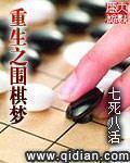 打开腿吃你的扇贝什么意思污