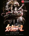 杨雅筑