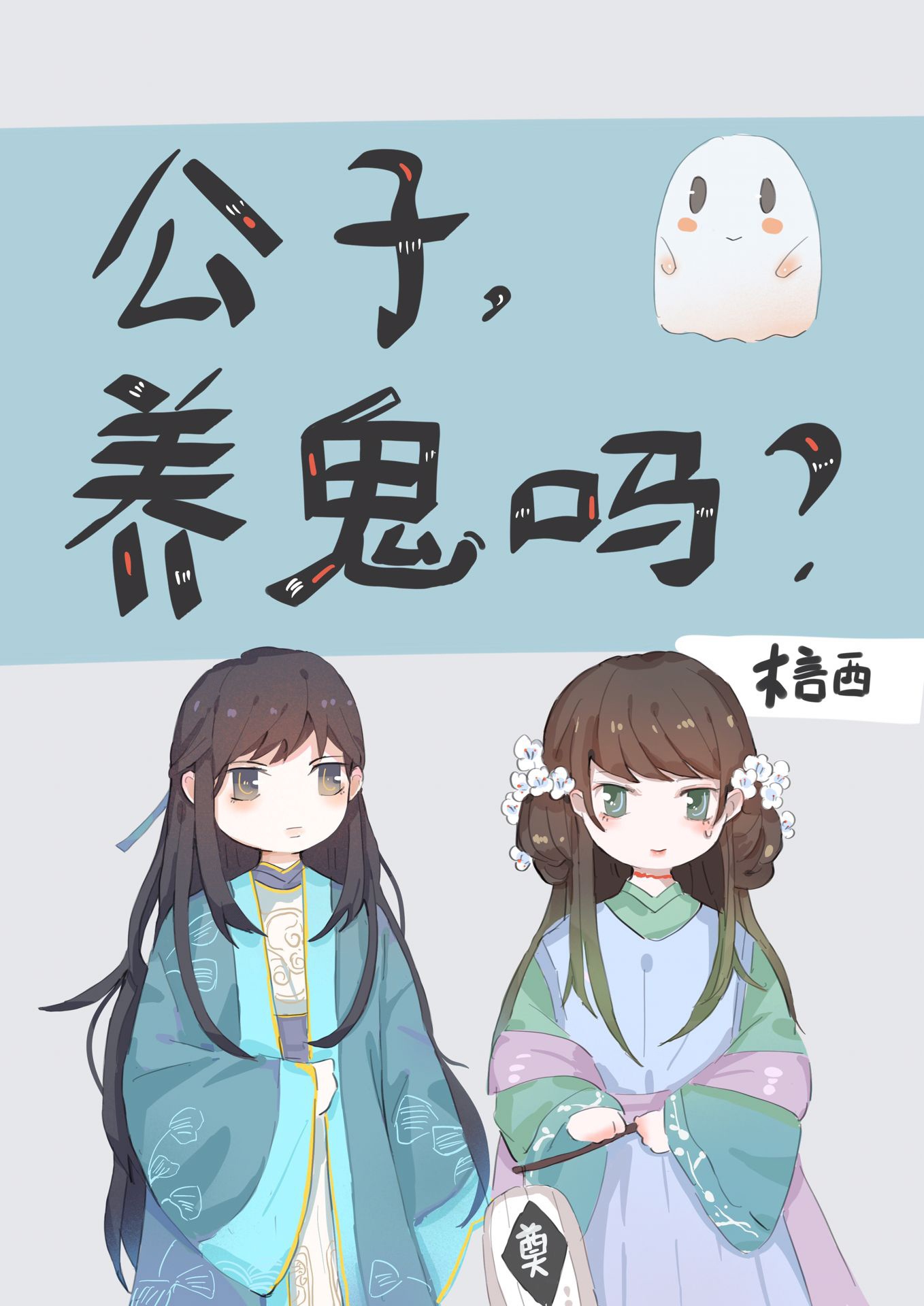 北北北砂禁慢天堂3