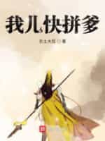 回家的路有多远演员表