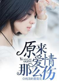 少夫人和樵夫分节阅读