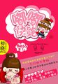 我知女人心电影