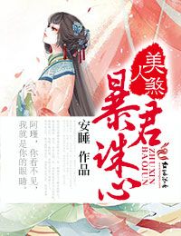 公厕里的新娘续集