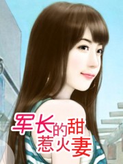交换余生在线播放免费