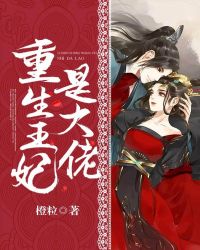 职场悍妻
