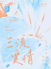 年轻母亲4在线