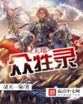 女王的奴隶k