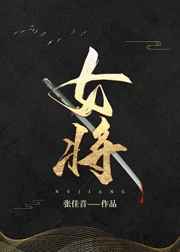 我是怎么C你的叫出来