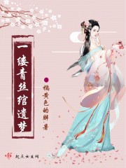 错一题学长就撞一下小说免费