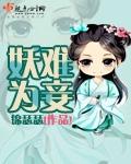 赵恩静伪娘全集