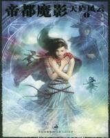 美女总裁的最强高手萧逸风免费
