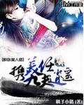 轻点灬大ji巴太粗太大了小说