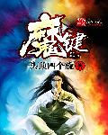 高辣浓情_新御宅p018