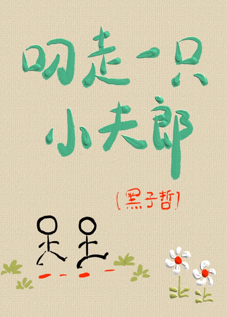 有夫之妇视频