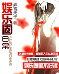 芒果天天看乱码