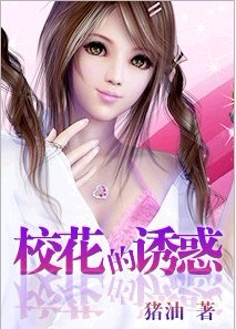 官场女人 杨雪 张梅