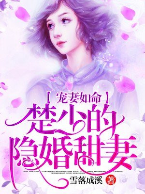 倾城之巅