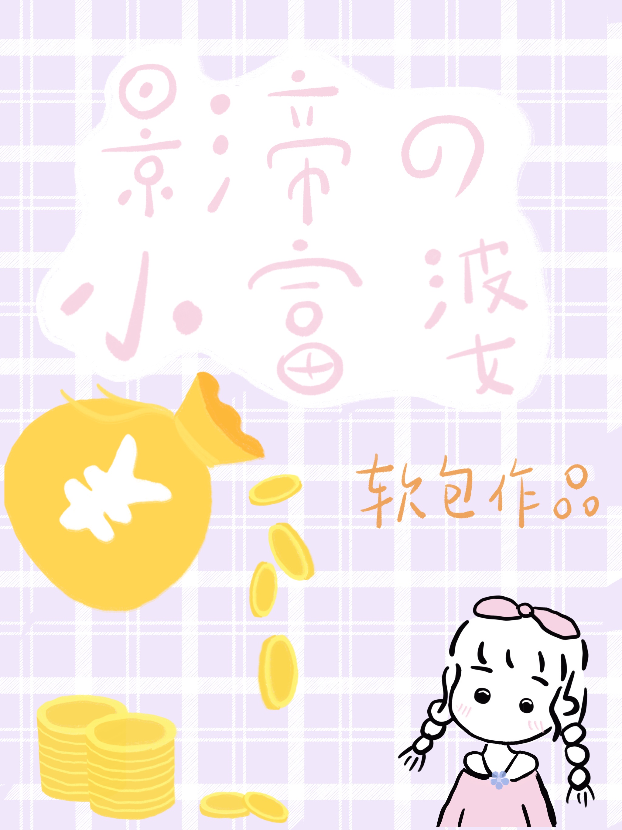 马贝