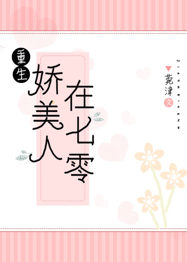 桃花洞口开香蕊落莓苔什么意思