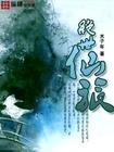 丫头休想逃