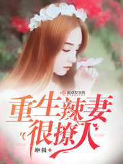 我的老婆是女帝