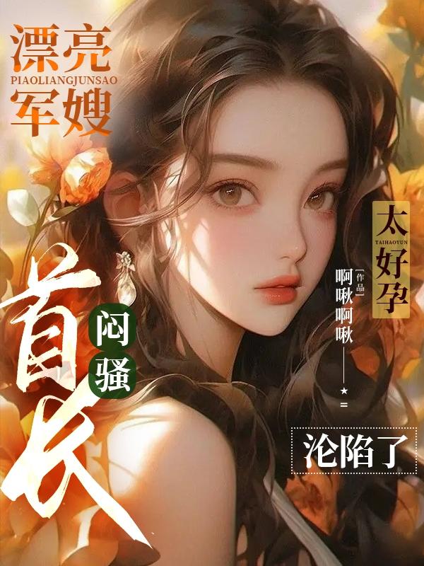 美国式禁忌矿桥矿15集