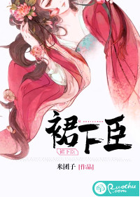 女主被从头啪到尾的黄文长篇