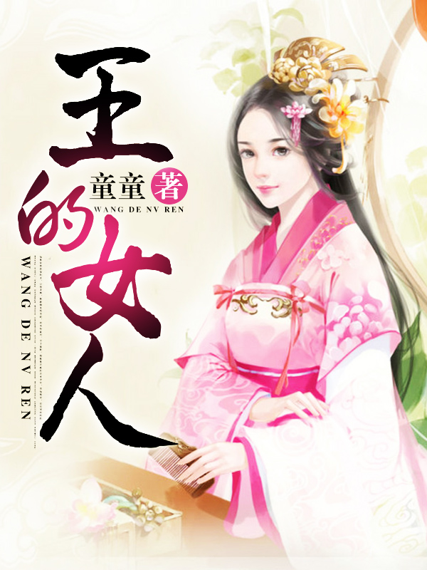 美人为馅1季免费观看