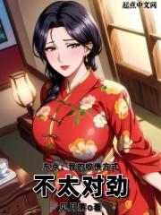 我家大师兄脑子有坑第二季