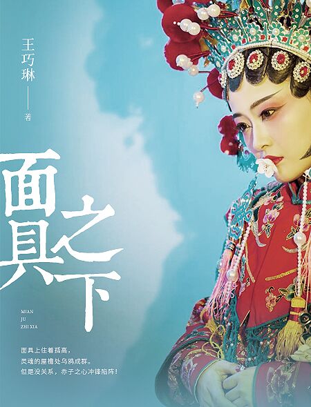 温暖暖封励宴小说