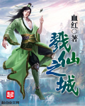 强了怀孕的英语老师