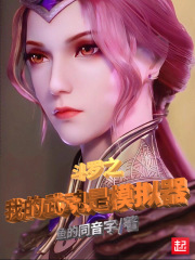 狂妃很彪悍