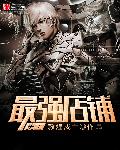 杀神重生之叶欢txt全本