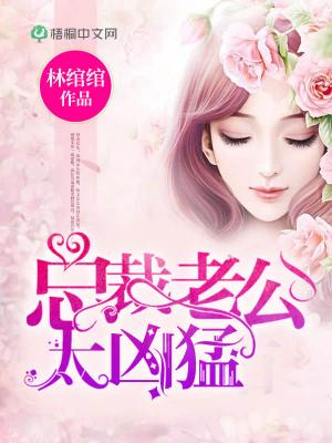 超神学院h文