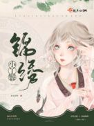 病娇黑化囚禁play小说