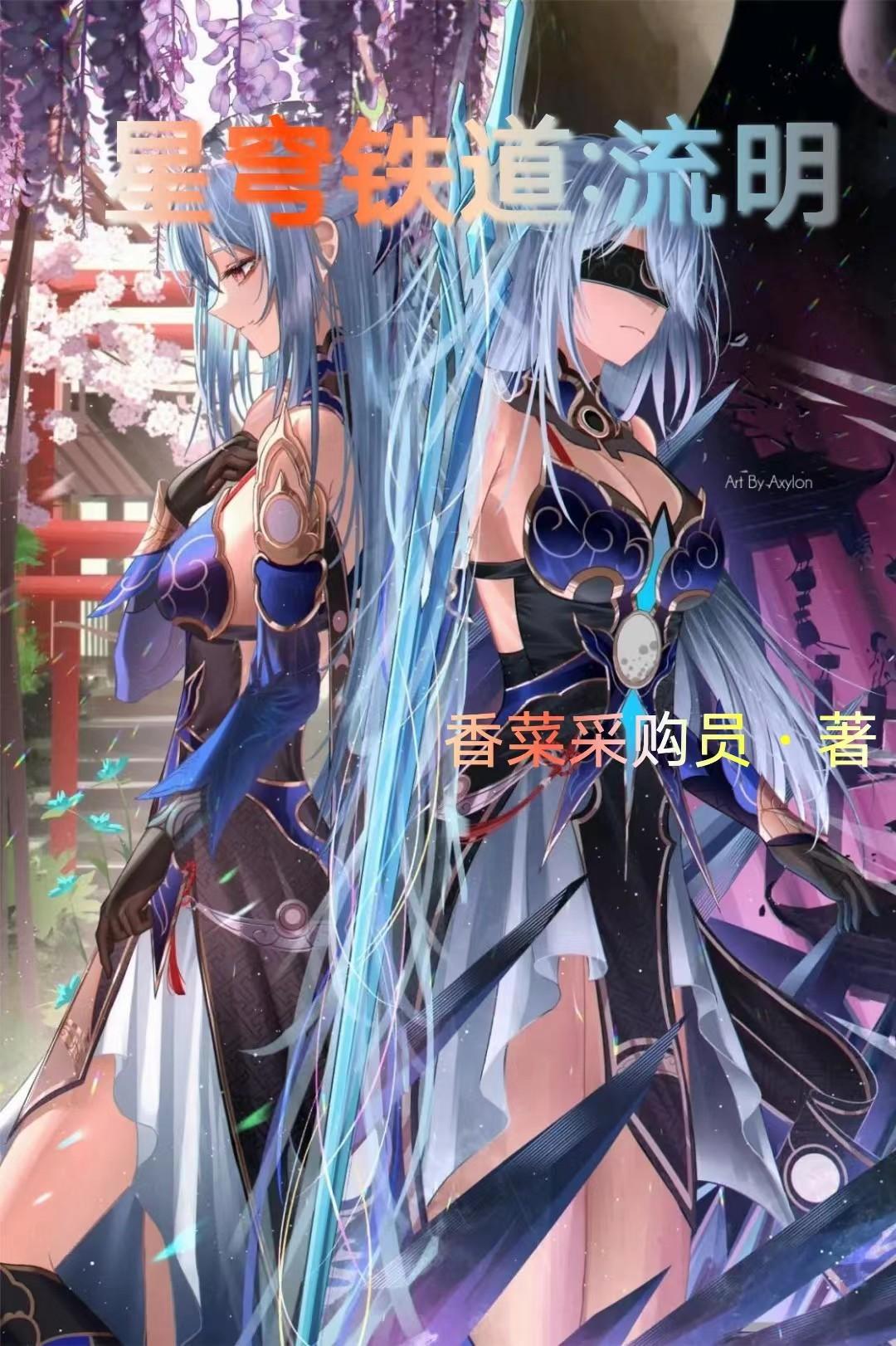 比丘国剧情