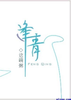 美人鱼羊水破了要生了