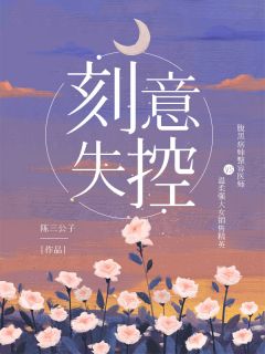 曼陀sp庄园受罚最屈辱