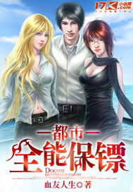 席绢最经典的小说